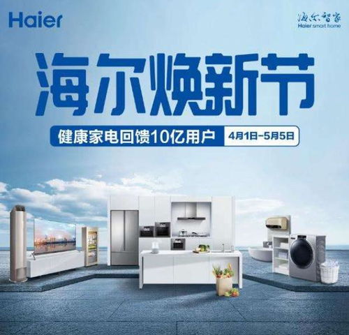 场景连接理念下的海尔健康家电 重新定义玩具销售体验