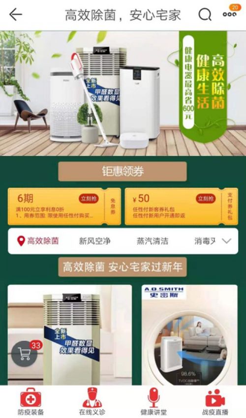 宅家社交与沙发购物 苏宁揭示疫情下的消费新趋势，家电销售成为第一渠道