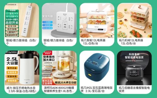 反向飞地 廉江家电产业的新引擎，家用电器销售焕发新活力