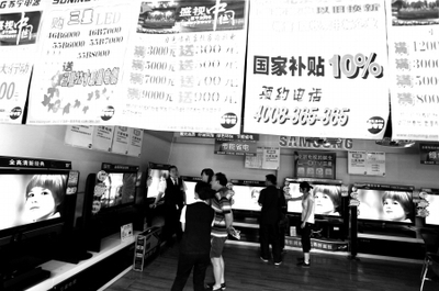 苏宁家电以旧换新首单落地，消费者喜获510元补贴