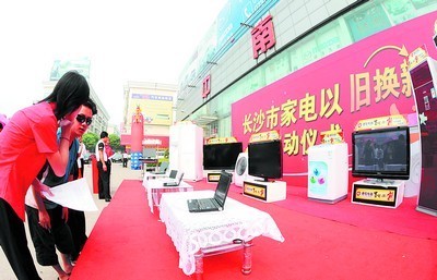 家电以旧换新激活消费市场，玩具销售迎商机